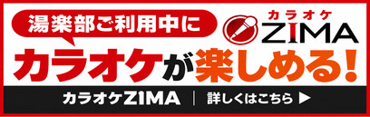 ZIMA