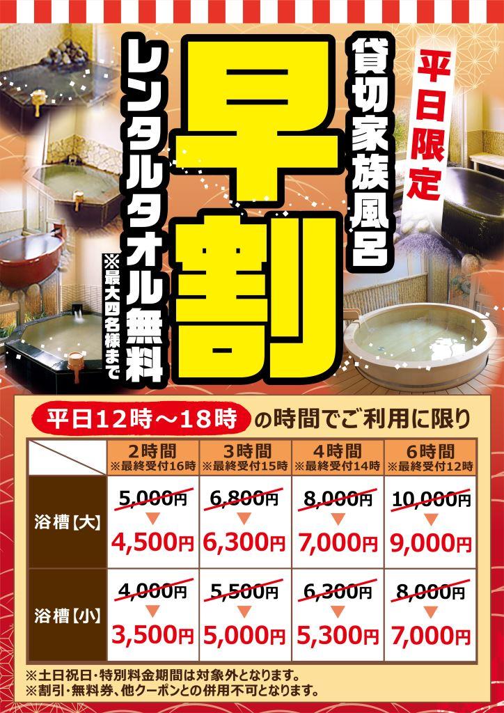 天然温泉 湯楽部（ゆらぶ）| イベント詳細 